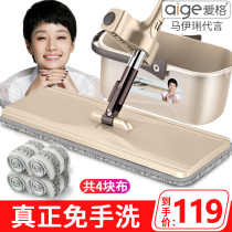 Hand-free washing flatbed lazy large Mop Mop home dry and wet dual-purpose Mop Mop cloth disposable net red water absorption net