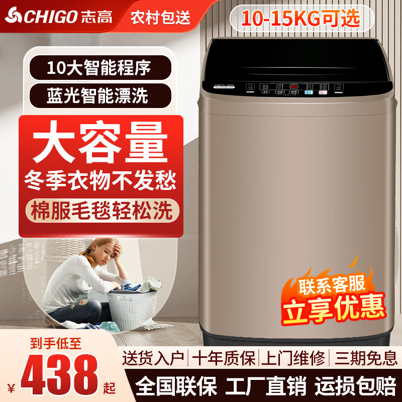 Zhigao Home fully automatic washing machine 10 12 15 kg 15 kg drying Large capacity wave wheel eluting and baking integrated-Taobao