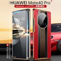 Suitable for Huawei mate40pro mobile phone shell meta40 Porsche 40e full package rss anti-fall pro leather upscale m limited edition mete protective sheath por business man