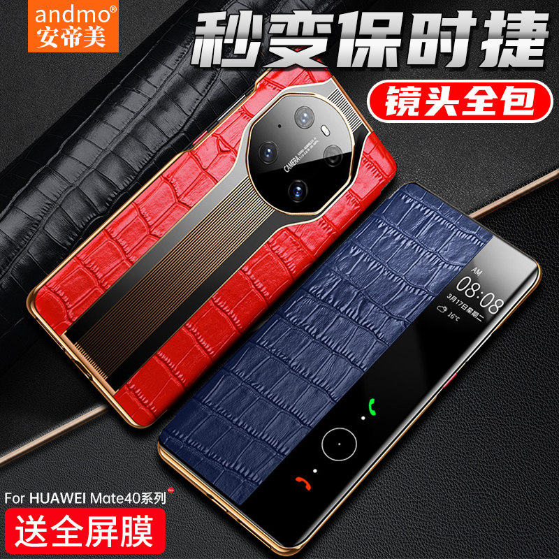 Applicable Huawei mate40pro mobile phone shell mete50pro genuine leather free clamshell mt40e vegan leather man upscale luxury meta50 Kunlun all-bag anti-fall woman