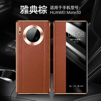 Suitable for Huawei mate30pro mobile phone shell new ultra-thin epro genuine leather full package anti-fall protective sleeve mt30 upscale mens leather set mate limited edition womens luxurious meta song