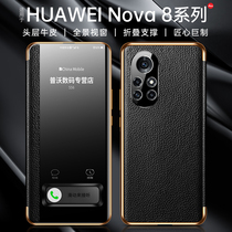 Suitable for Huawei nova8 mobile phone shell nova8pro new full package anti-fall protective sleeve nove8se ultra-thin dermis flap leather cover por0 curved screen upscale vegan leather male net red female