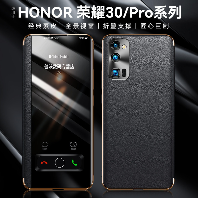 Suitable for Huawei Honor 30pro mobile phone protection shell new 30 clamshell protective shell glory 30s vegan leather sheath por housing curved 5g version upscale full bag anti-fall soft shell 30pr