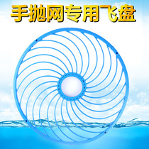 Dream Daira Flying Disc Aluminum Ring Moped Assisted Throw Ring Aluminum Ring American Hand Throw Mesh Glue Silk Flying Disc Satnet Accessories Gear