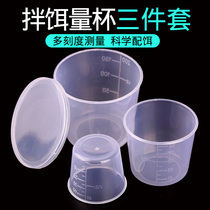 Quantity Cup fishing Three sets of fishing bait quantity cup with scale bait cup bait refreshing cup competitive fish bait measuring cup