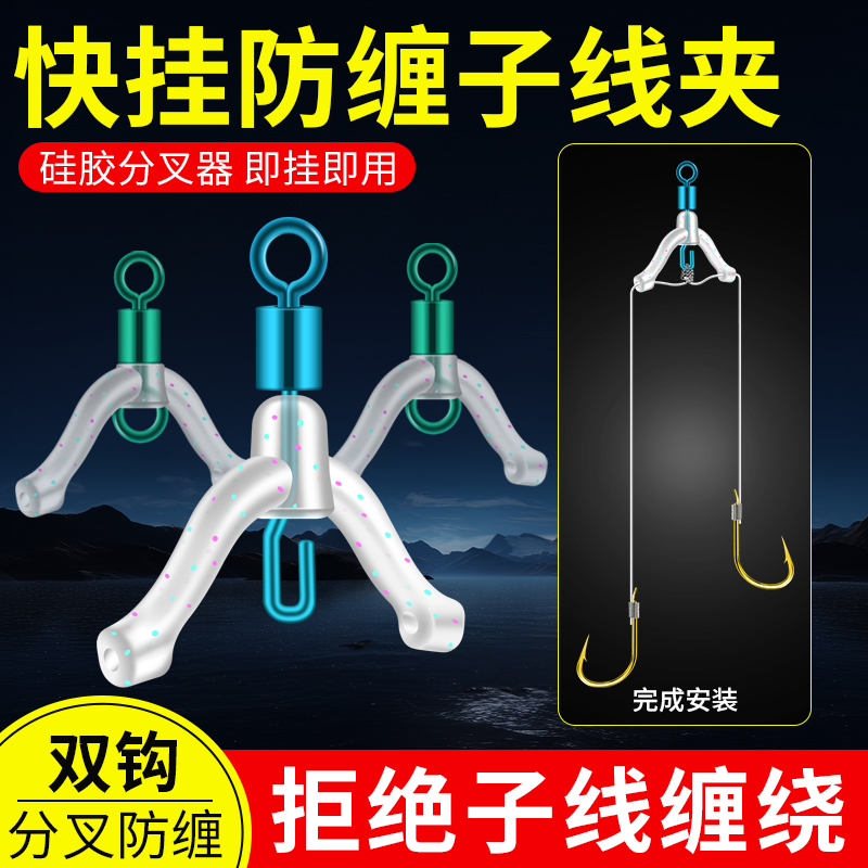 Anti-Tangle String Rings, Figure-Eight Rings, Line Clamps, Connectors, Line Splitters, Fishing Gear Accessories, Line Organizers, Double Hooks Anti-Tangle String Rings, Figure-Eight Rings, Line Clamps, Connectors, Line Splitters, Fishing Gear Accessories, Line Organizers, Double Hooks