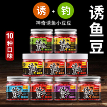 Pearl seconds sticky beans glued beans black pit bait fishing small skin tendons fish food wild fishing carp fish bait