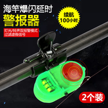 Fishing alarm waterproof high sensitivity luminous throwing pole sea pole Upper fish prompter sea rod siren fish bell