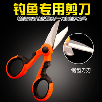 Special multi-functional Hercules anti-bite line scissors fishing scissors fishing line lead leather small scissors for fishing