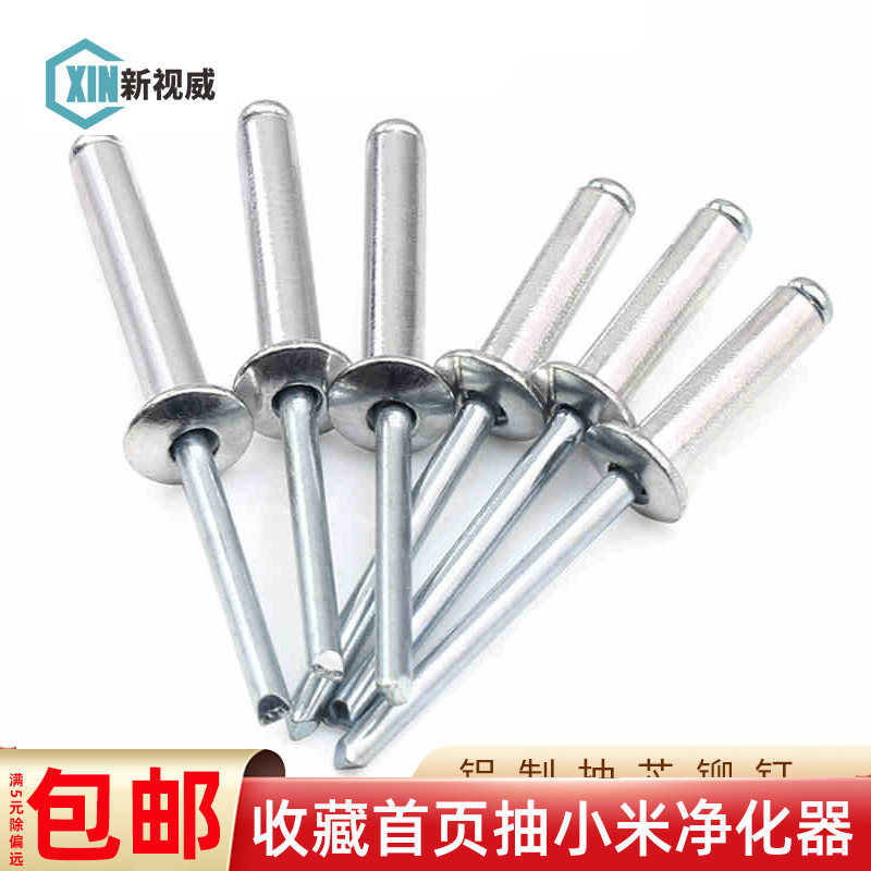 2 4 3 2 4 5 6 4 rivets Aluminum rivets Pull rivets Open type flat round head core pulling rivets Rivets Rivets Rivets Rivets Rivets Rivets Rivets Rivets Rivets Rivets Rivets Rivets Rivets