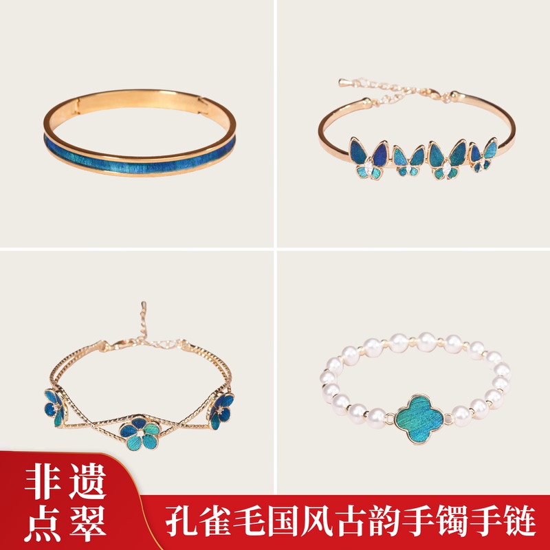 Peacock Feather [Diancui Bracelet] Peacock Feather Bracelet - National Style Goddess Look
