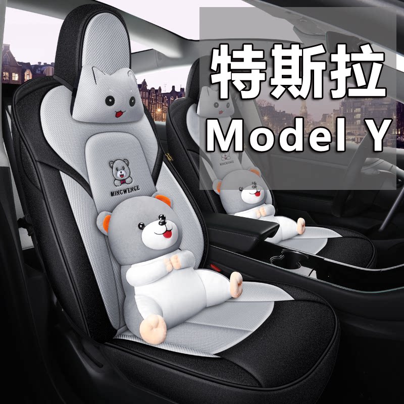 Tesla Model Y special seat cover all-bag Four Seasons Universal cartoon fabric Seating Cushion Model.female