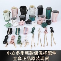 Small upright impression insulated cup accessories suitable for saylee small upright insulated cup accessories Xiaoxiang cat lucky impression original