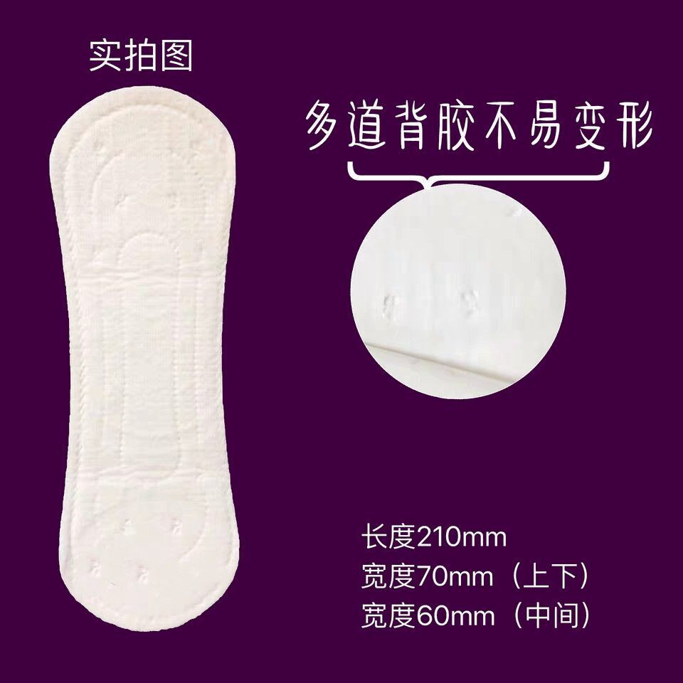 Pad lengthened 210mm Mini towels widening lengthened 210mm super thin pad private soft feel pure cotton Mini cushion