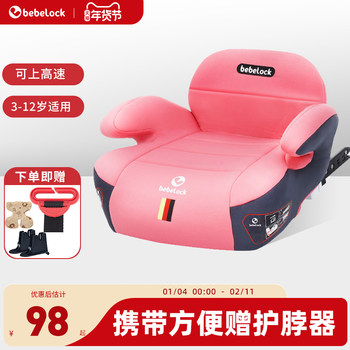 Bebelock Car Child Safety Seat Booster Cushion for Older Children Aged 3 to 12, Portable and Foldable for Car Use