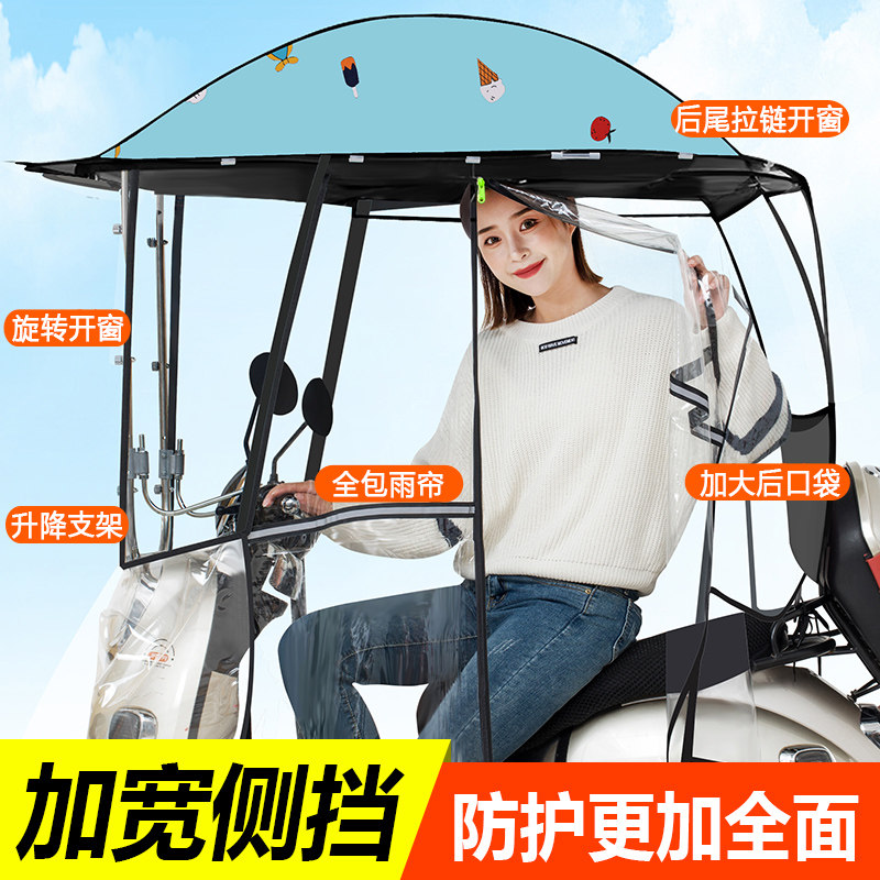 Electric locomotive canopy New fully enclosed electric car canopy widened scooter awning
