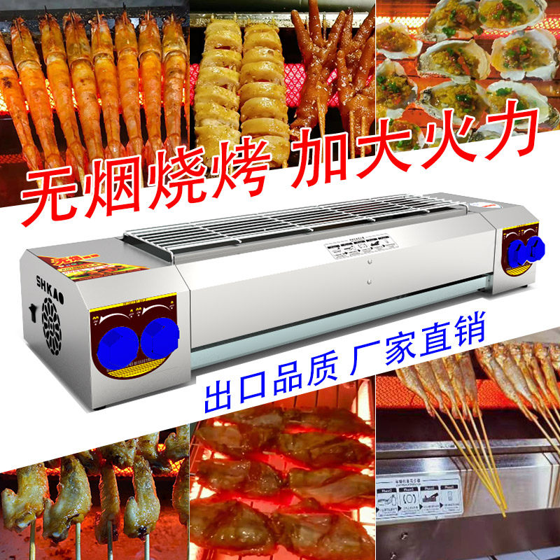 Oladi gas smokeless barbecue grill small yellow croaker commercial grilled gluten gas kebab skewers stall