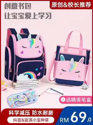 Japanese children's schoolbags, primary school girls, male one, two, three to six grades, decompression, shoulder bag, super light