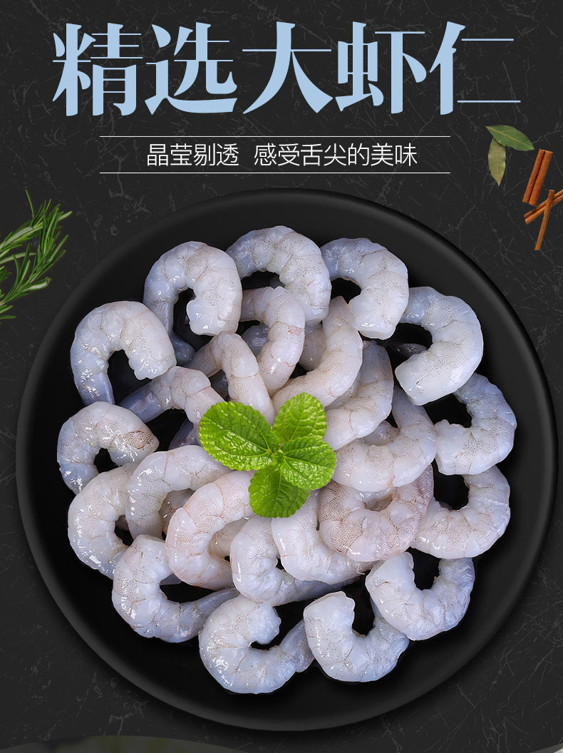 叼果熊 新鲜冻冷冻南美青虾仁 3斤 图1