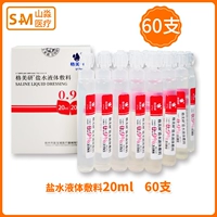 20 мл всего 60 (3 коробки)