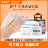 Lingkou Skin Suture Device Medical Extension Reducer Caesarean Sect Scars и операция на щитовидной железе