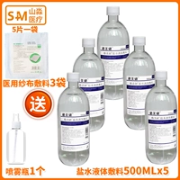 Физиологичный солевой раствор, марлевый электрораспылитель, 500 мл