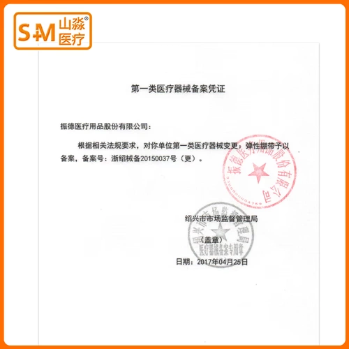 Эластичная спортивная боксерская эластичная повязка