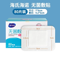 Дышащий, 80 штук, 7×9см