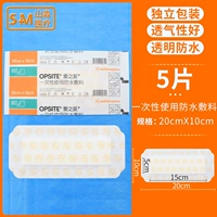 5 штук, 10×20см