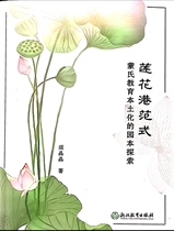 Montessori Montes education This home-grown garden Exploring-The Lotus Port Paradigm Folk Festival Theme