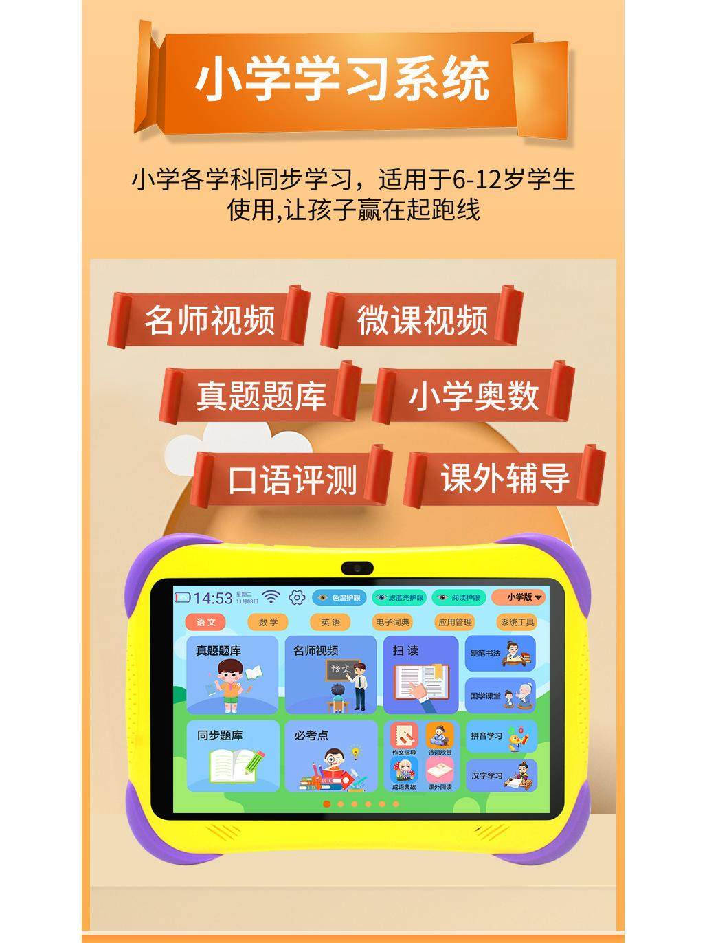 Aixuebao X20+ Children's Tablet Learning Machine Ai Smart Tablet Computer Early Education Machine for Babies Aged 1-3-6 Years Old, Preschool to Primary School Transition, First to Sixth Grade Students Reading Machine