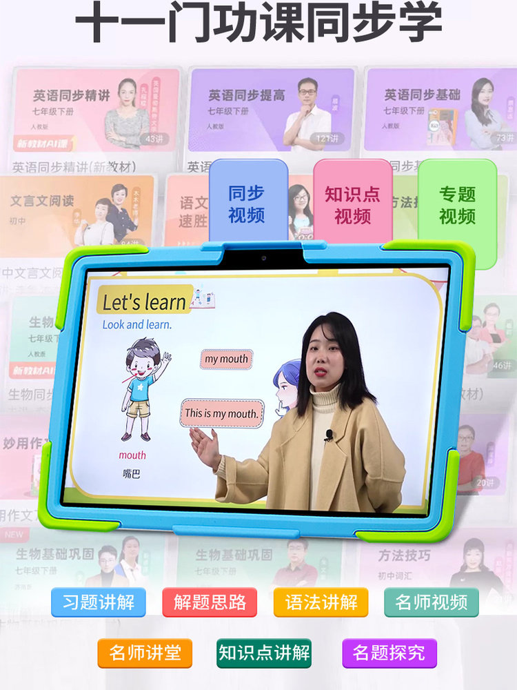 Aixuebao 11inch Blue Light Blocking Large Screen Children's Tablet Learning Machine for Preschool, Kindergarten, Early Education, Elementary School, First Grade, High School, Ai Precision Learning, Online Classes, Tutoring Machine, Student Computer with Eye Protection Screen