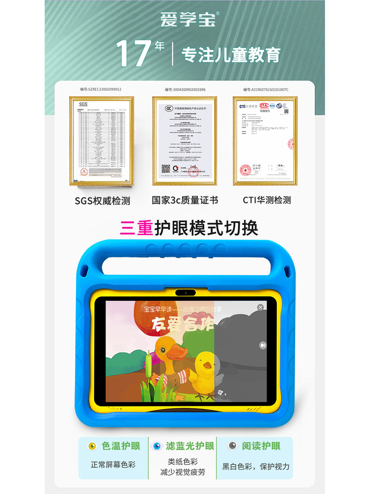 New Ultra-Durable Version of Aixuebao S1 Children's Tablet Learning Device for Ages 3-6-12, Early Education Machine for All Ages, Eye-Protecting Screen, Preschool to Elementary School Transition, Synchronized Student Tablet Learning Device