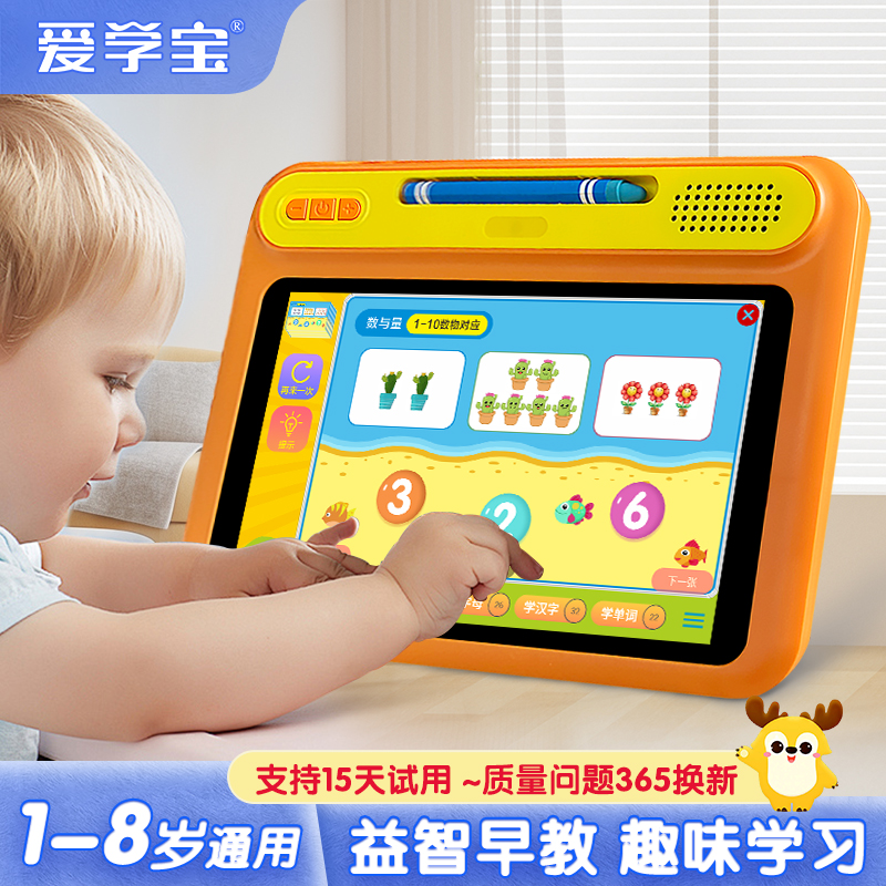 大幅割引直販/愛学宝子供学習機早期教育機1～6歳赤ちゃん啓発パズル幼稚園小クラス中クラス大クラス幼稚園接続ピンイン漢字数学思考英語読書機
