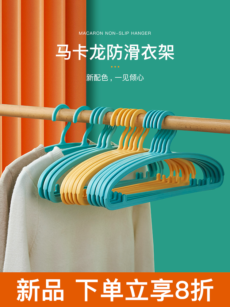 Non-marking clothes hanger household hanging clothes drying rack storage non-slip clothes support no shoulder mark hook can not afford bag anti-shoulder angle