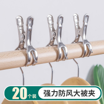 Stainless steel clip Household multi-function drying quilt clothes fixed large windproof clip hanger drying clip small clip