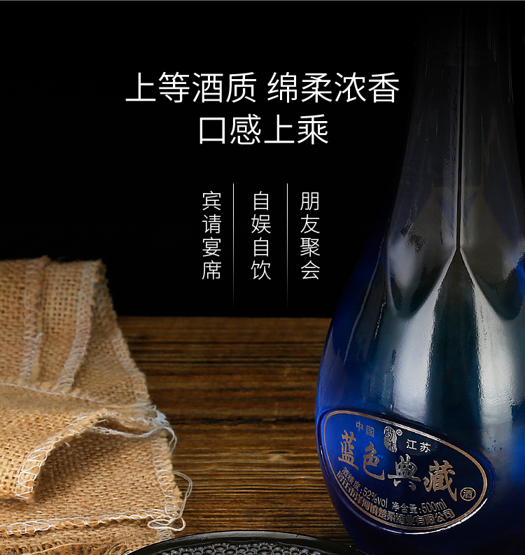 中国梦典藏浓香型白酒500ml*6瓶