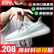 Coconut Shoes Mens Summer 350 Ice Blue Full of Star Poisoned Genuine v2 Pure White High Version Flag Ship Shop Officer Net