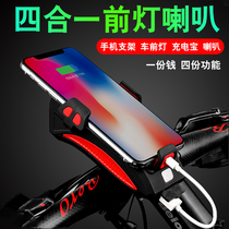 Mountain bike light Horn mobile phone holder charging treasure riding electric takeaway equipment accessories multifunctional headlight