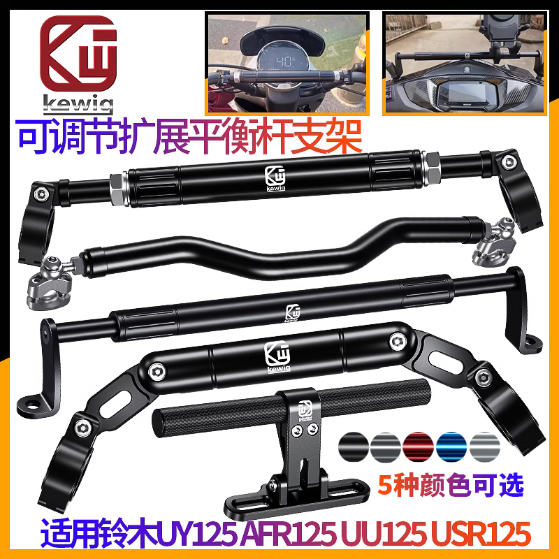 Electric Motorcycle Handlebar Balancing Pole Bracket Bell Wood uy125 Accessories Extended Luxury expansion Retrofit Afr Crossbar-Taobao