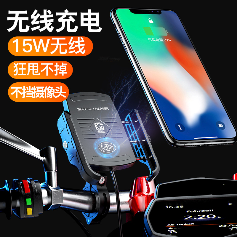 Keweg Electric Motorcycle Mobile Phone Holder Wireless Charging Car Ride-Line Battery Navigation Fixed Shockproof Special-Taobao