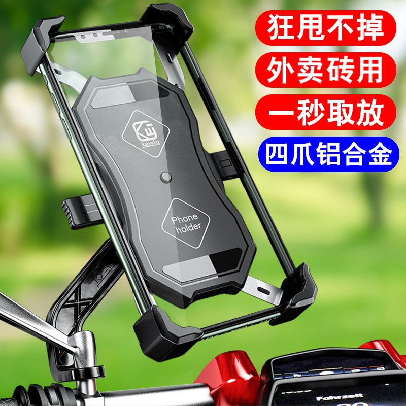 Electric vehicle mobile phone frame navigation bracket locomotive for delivery of rider-in-car bikes electric car mobile phone stand