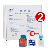 Belle*2 коробки (отправьте 2 синих зажима+йодные ватные шарики+хлопковые тампоны)