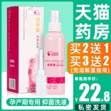 Антибактериальный лосьон для интимного использования, против зуда