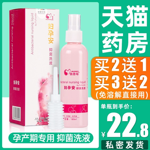 Антибактериальный лосьон для интимного использования, против зуда