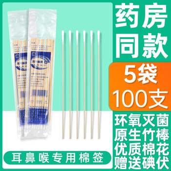 Special ultra-slim cotton swabs for ear, nose and throat