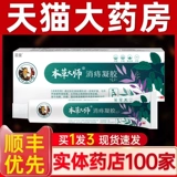 Materia Medica геморроидный гель геморрой геморроидная паста смешанный геморроидный мясо шарика анал в мужском флагманском магазине 2JH