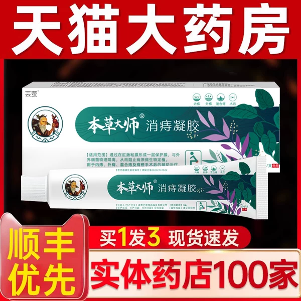 Товары от 创世德大药房旗舰店