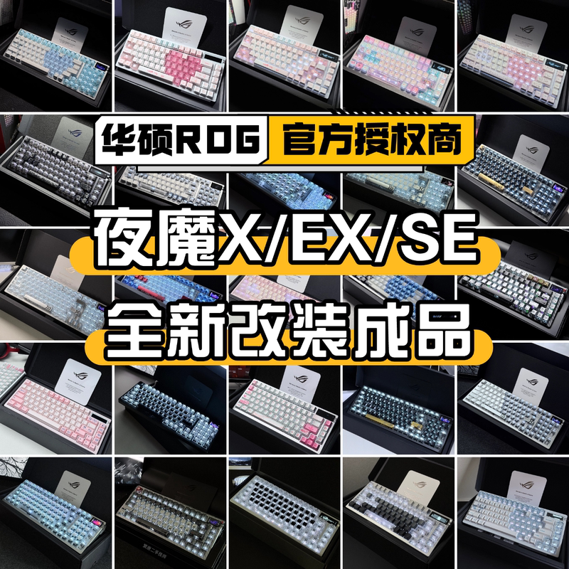 Rog Demon Mechanical Keyboard Full Aluminum Case Demon X/Ex/First Generation Asus Republic of Gamers Gaming Office