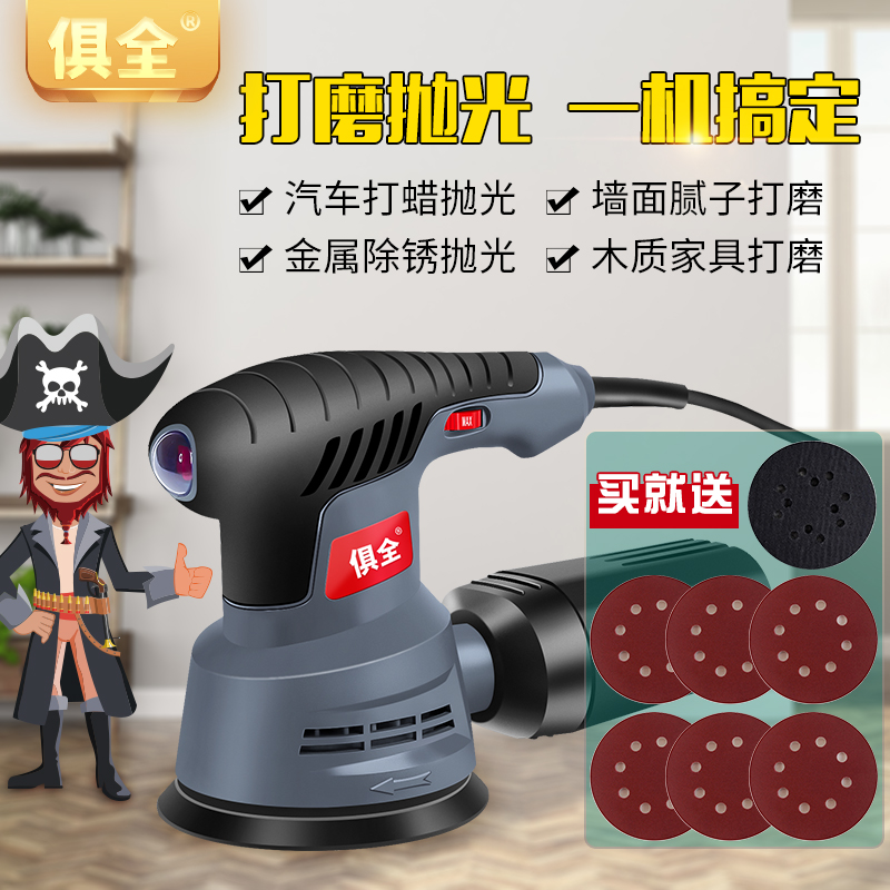 Fully compact electric sandpaper sanding machine woodworking sanding putty car atomic ash dry mill polishing machine tool
